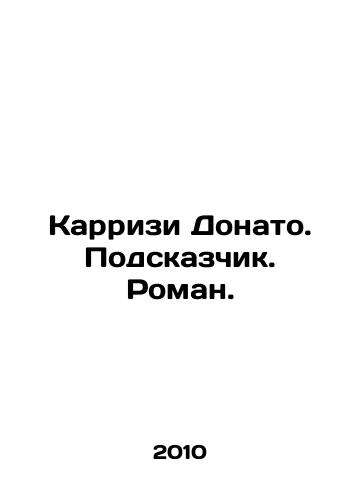 Karrizi Donato. Podskazchik. Roman./Carrisi Donato. Tip. Roman. In Russian (ask us if in doubt) - landofmagazines.com