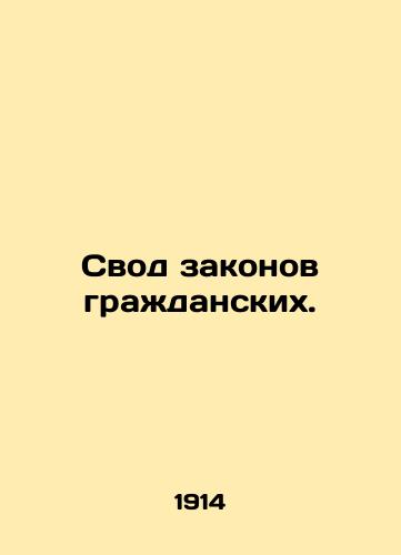 Svod zakonov grazhdanskikh./Code of Civil Laws. In Russian (ask us if in doubt) - landofmagazines.com