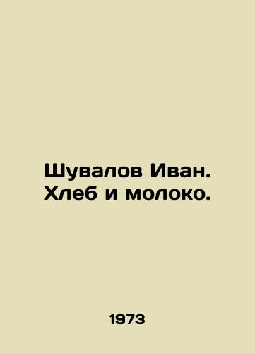 Gelvetsiy. Sochineniya v dvukh tomakh. Filosofskoe nasledie./Helvetius. Works in two volumes. Philosophical heritage. - landofmagazines.com
