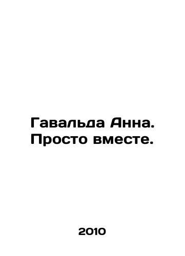 Gavalda Anna. Prosto vmeste./Gavalda Anna. Just together. - landofmagazines.com
