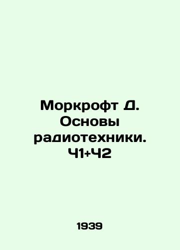 Morkroft D. Osnovy radiotekhniki. Ch1+Ch2/Moorcroft D. Fundamentals of Radio Engineering. Ch1 + Ch2 In Russian (ask us if in doubt) - landofmagazines.com