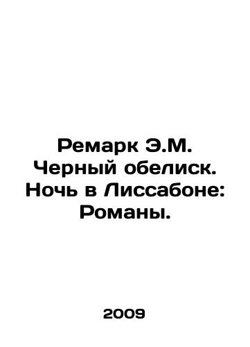 Remark E.M. Chernyy obelisk. Noch' v Lissabone: Romany./Remark by E.M. The Black Obelisk. A Night in Lisbon: Novels. In Russian (ask us if in doubt) - landofmagazines.com