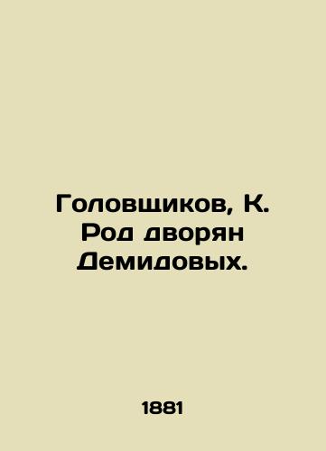 Golovshchikov, K. Rod dvoryan Demidovykh./Golovschikov, K. The gentry of the Demidovs. In Russian (ask us if in doubt) - landofmagazines.com