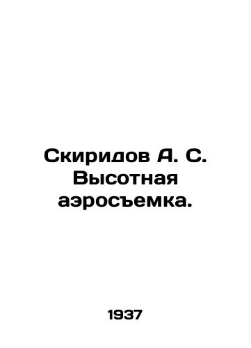 Skiridov A. S. Vysotnaya aerosemka./Skyridov A. S. Altitude aerial survey. In Russian (ask us if in doubt) - landofmagazines.com
