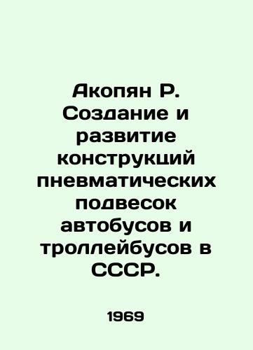 Akopyan R. Sozdanie i razvitie konstruktsiy pnevmaticheskikh podvesok avtobusov i trolleybusov v SSSR./Akobyan R. Creation and development of air suspension structures for buses and trolleybuses in the USSR. In Russian (ask us if in doubt). - landofmagazines.com