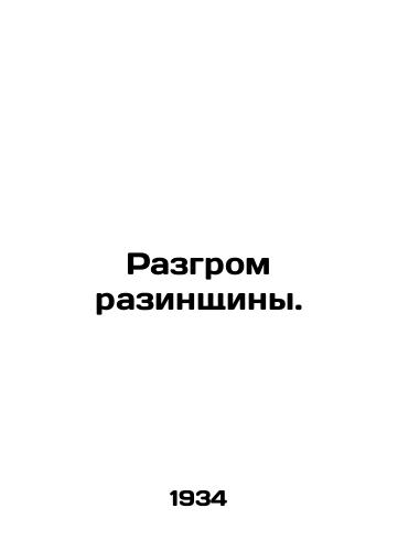Razgrom razinshchiny./The Defeat of the Divide. In Russian (ask us if in doubt) - landofmagazines.com