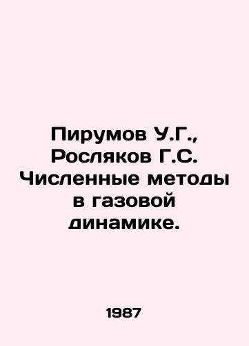 Pirumov U.G., Roslyakov G.S. Chislennye metody v gazovoy dinamike./Pirumov U.G., Roslyakov G.S. Numerical Methods in Gas Dynamics. In Russian (ask us if in doubt) - landofmagazines.com