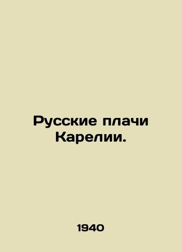 Russkie plachi Karelii./Russian Crying in Karelia. In Russian (ask us if in doubt) - landofmagazines.com