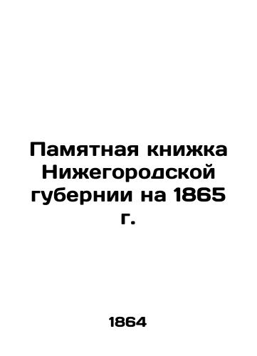 Pamyatnaya knizhka Nizhegorodskoy gubernii na 1865 g./Memorable Book of Nizhny Novgorod Governorate for 1865 In Russian (ask us if in doubt) - landofmagazines.com