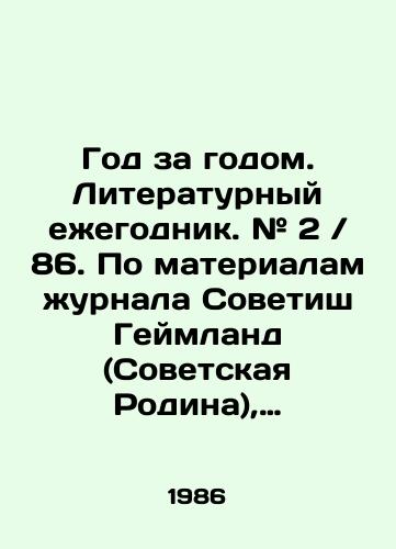 God za godom. Literaturnyy ezhegodnik. # 2 . 86. Po materialam zhurnala Sovetish Geymland (Sovetskaya Rodina), organa Soyuza pisateley SSSR./Year after year. Literary yearbook. # 2 . 86. Based on materials from the magazine Sovetish Geimland (Soviet Homeland), an organ of the Union of Writers of the USSR. In Russian (ask us if in doubt) - landofmagazines.com