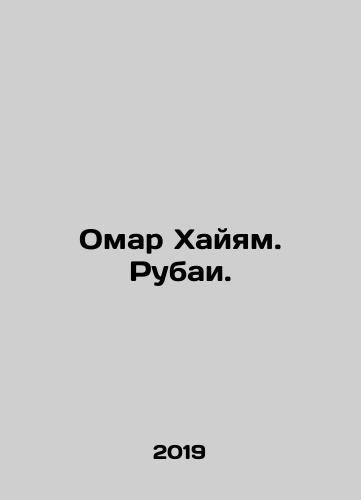 Istoriya Yuzhnogo Urala. v 8 tomakh. Tom 5. U istokov yuzhno-uralskikh narodov. Yuzhnyy Ural v epokhu Zolotoy Ordy (IX-nachalo XV veka)/History of the Southern Urals. In 8 volumes. Volume 5. At the origins of the Southern Urals peoples. Southern Urals in the era of the Golden Horde (IX-early XV century) In Russian (ask us if in doubt) - landofmagazines.com