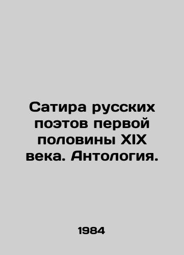 Satira russkikh poetov pervoy poloviny XIX veka. Antologiya./Satire of Russian poets of the first half of the nineteenth century. Anthology. In Russian (ask us if in doubt) - landofmagazines.com