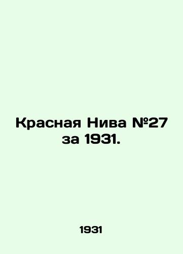 Krasnaya Niva #27 za 1931./Krasnaya Niva # 27 for 1931. In Russian (ask us if in doubt) - landofmagazines.com
