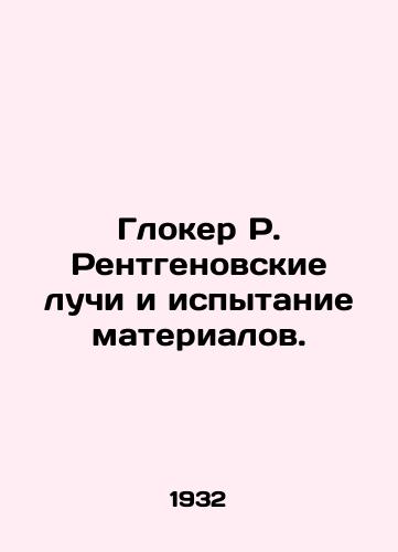 Gloker R. Rentgenovskie luchi i ispytanie materialov./Glocker R. X-rays and Material Testing. In Russian (ask us if in doubt) - landofmagazines.com