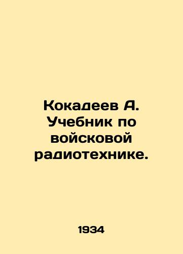Kokadeev A. Uchebnik po voyskovoy radiotekhnike./A. Kokadeev Textbook on Military Radio Engineering. In Russian (ask us if in doubt) - landofmagazines.com