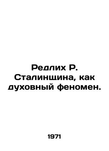 Redlikh R. Stalinshchina, kak dukhovnyy fenomen./Stalin's Redlich as a spiritual phenomenon. In Russian (ask us if in doubt) - landofmagazines.com
