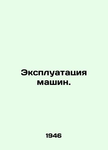 Ekspluatatsiya mashin./Operation of machines. In Russian (ask us if in doubt) - landofmagazines.com