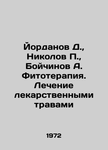 Yordanov D., Nikolov P., Boychinov A. Fitoterapiya. Lechenie lekarstvennymi travami/Yordanov D., Nikolov P., Boychinov A. Phytotherapy. Herbal treatment In Russian (ask us if in doubt) - landofmagazines.com