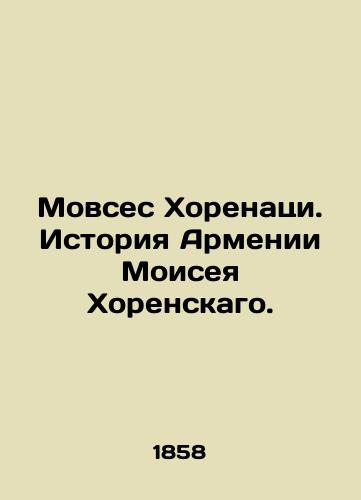Movses Khorenatsi. Istoriya Armenii Moiseya Khorenskago./Movses Khorenatsi. The History of Armenia by Moses Khorensky. In Russian (ask us if in doubt) - landofmagazines.com