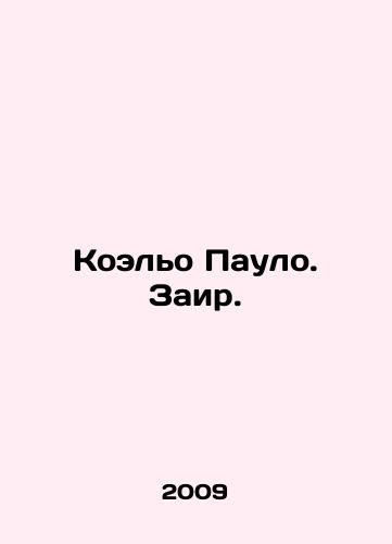 Koelo Paulo. Zair./Coelho Paulo. Zaire. In Russian (ask us if in doubt) - landofmagazines.com