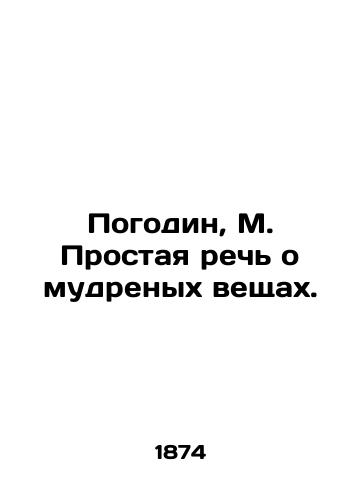 Pogodin, M. Prostaya rech' o mudrenykh veshchakh./Pogodin, M. A simple speech about wise things. In Russian (ask us if in doubt) - landofmagazines.com