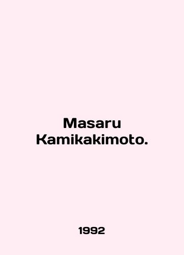 Masaru Kamikakimoto./Masaru Kamikakimoto. In English (ask us if in doubt) - landofmagazines.com