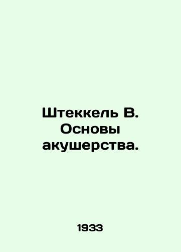 Shtekkel V. Osnovy akusherstva./Steckel W. Fundamentals of Obstetrics. In Russian (ask us if in doubt) - landofmagazines.com