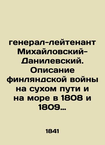 general-leytenant Mikhaylovskiy-Danilevskiy. Opisanie finlyandskoy voyny na sukhom puti i na more v 1808 i 1809 godakh./Lieutenant General Mikhailovsky-Danilevsky. Description of the Finnish war on land and sea in 1808 and 1809. In Russian (ask us if in doubt) - landofmagazines.com