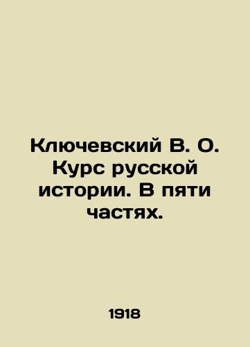 Klyuchevskiy V. O. Kurs russkoy istorii. V pyati chastyakh./Klyuvsky V.O. Course of Russian History: Five Parts. In Russian (ask us if in doubt) - landofmagazines.com