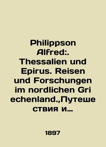 Philippson Alfred:. Thessalien und Epirus. Reisen und Forschungen im nordlichen Griechenland.,Puteshestviya i issledovaniya severnoy Gretsii.,/Philippe Alfred:. Thessalien und Epirus. Reisen und Forschungen im nordlichen Griechenland., Travel and Exploration of Northern Greece., In German (ask us if in doubt). - landofmagazines.com