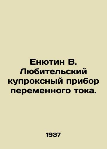 Enyutin V. Lyubitel'skiy kuproksnyy pribor peremennogo toka./Yenutin V. Amateur AC cuproxy device. In Russian (ask us if in doubt) - landofmagazines.com