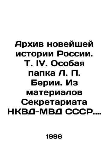 Arkhiv noveyshey istorii Rossii. T. IV. Osobaya papka L. P. Berii. Iz materialov Sekretariata NKVD-MVD SSSR. 1946-1949 gg. Katalog dokumentov./Archive of the Modern History of Russia. Vol.IV. L. P. Beria's special folder. From materials of the Secretariat of the NKVD-Ministry of Internal Affairs of the USSR. 1946-1949. Documents catalogue. In Russian (ask us if in doubt) - landofmagazines.com