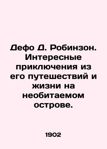 Defo D. Robinzon. Interesnye priklyucheniya iz ego puteshestviy i zhizni na neobitaemom ostrove./Defoe D. Robinson. Interesting adventures from his travels and life on a desert island. In Russian (ask us if in doubt) - landofmagazines.com