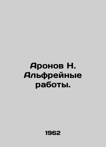 Aronov N. Al'freynye raboty./Aronov N. Alfreyane works. In Russian (ask us if in doubt) - landofmagazines.com