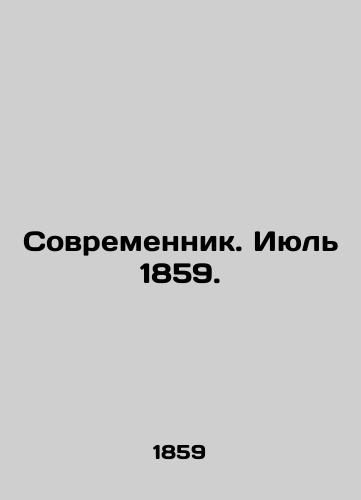 Sovremennik. Iyul' 1859./Sovremennik. July 1859. In Russian (ask us if in doubt) - landofmagazines.com