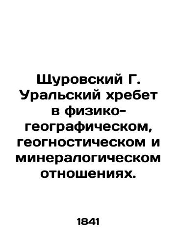 Shchurovskiy G. Ural'skiy khrebet v fiziko-geograficheskom, geognosticheskom i mineralogicheskom otnosheniyakh./Shchurovsky G. Ural Ridge in Physical-Geographic, Geognostic, and Mineralogical Relations. In Russian (ask us if in doubt) - landofmagazines.com