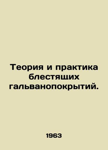 Teoriya i praktika blestyashchikh galvanopokrytiy./The theory and practice of brilliant plating. In Russian (ask us if in doubt) - landofmagazines.com