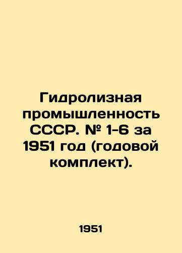 Gidroliznaya promyshlennost' SSSR. # 1-6 za 1951 god (godovoy komplekt)./Hydrolysis Industry of the USSR. # 1-6 for 1951 (annual kit). In Russian (ask us if in doubt) - landofmagazines.com
