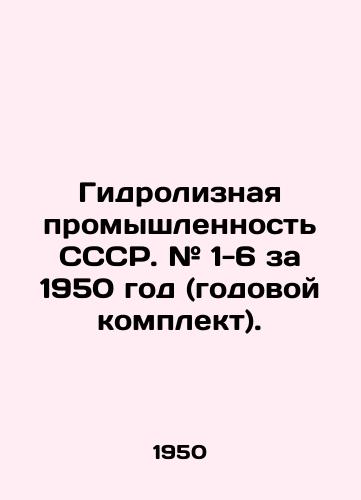 Gidroliznaya promyshlennost' SSSR. # 1-6 za 1950 god (godovoy komplekt)./Hydrolysis Industry of the USSR. # 1-6 for 1950 (annual kit). In Russian (ask us if in doubt) - landofmagazines.com