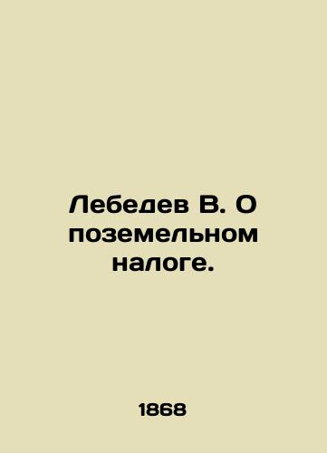 Lebedev V. O pozemelnom naloge./Lebedev V. On land tax. In Russian (ask us if in doubt) - landofmagazines.com