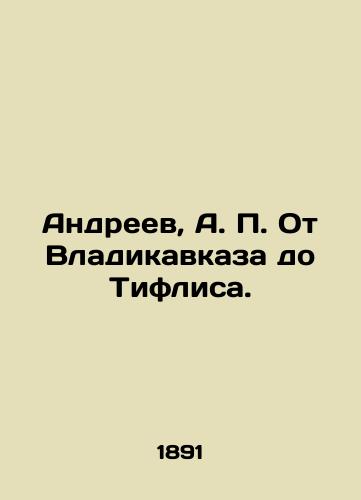 Andreev, A. P. Ot Vladikavkaza do Tiflisa./Andreev, A. P. From Vladikavkaz to Tiflis. In Russian (ask us if in doubt) - landofmagazines.com