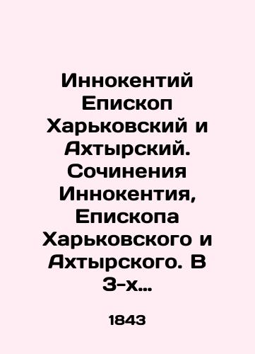 Innokentiy Episkop Khar'kovskiy i Akhtyrskiy. Sochineniya Innokentiya, Episkopa Khar'kovskogo i Akhtyrskogo. V 3-kh tomakh/Innocent Bishop of Kharkiv and Akhtyr. Works by Innocent, Bishop of Kharkiv and Akhtyr. In 3 volumes In Russian (ask us if in doubt) - landofmagazines.com