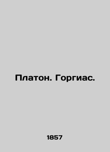 Platon. Gorgias./Plato. Gorgias. In Russian (ask us if in doubt) - landofmagazines.com