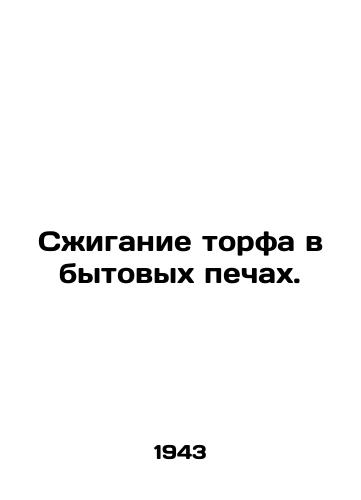 Szhiganie torfa v bytovykh pechakh./Peat burning in household stoves. In Russian (ask us if in doubt) - landofmagazines.com
