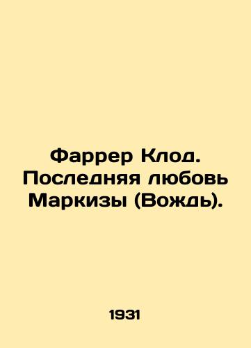 Farrer Klod. Poslednyaya lyubov Markizy (Vozhd)./Farrer Claude. The Marquesss Last Love (Chief). In Russian (ask us if in doubt) - landofmagazines.com