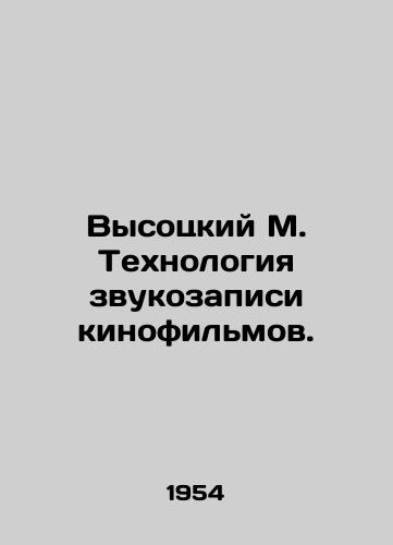 Vysotskiy M. Tekhnologiya zvukozapisi kinofilmov./Vysotsky M. Film Recording Technology. In Russian (ask us if in doubt) - landofmagazines.com