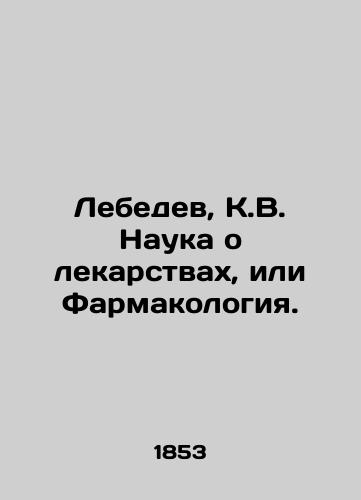 Lebedev, K.V. Nauka o lekarstvakh, ili Farmakologiya./Lebedev, K.V. The science of drugs, or Pharmacology. In Russian (ask us if in doubt) - landofmagazines.com