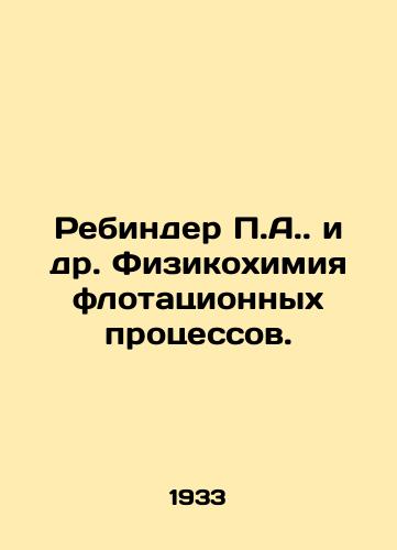 Rebinder P.A. i dr. Fizikokhimiya flotatsionnykh protsessov./Rebinder P.A. et al. Physical chemistry of flotation processes. In Russian (ask us if in doubt) - landofmagazines.com
