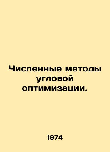 Chislennye metody uglovoy optimizatsii./Numerical angular optimization methods. In Russian (ask us if in doubt) - landofmagazines.com