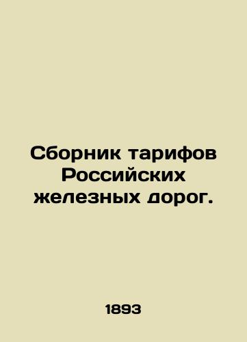 Sbornik tarifov Rossiyskikh zheleznykh dorog./Russian Railways Tariff Book. In Russian (ask us if in doubt) - landofmagazines.com